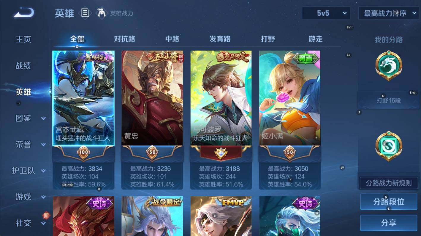 WZCMW3461093王者荣耀账号详情图10