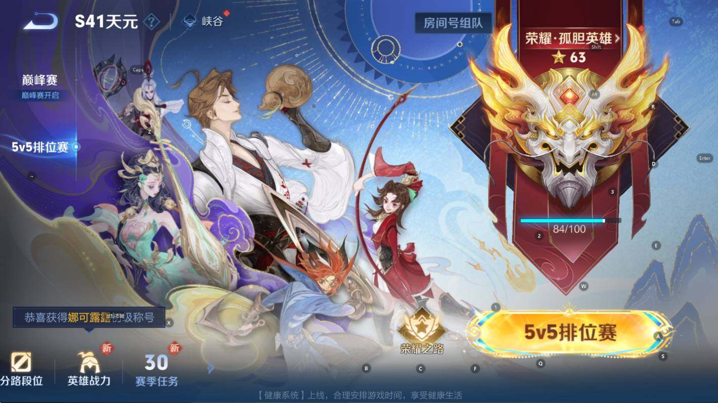 WZCMW3461095王者荣耀账号详情图5