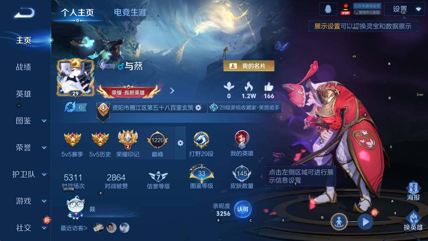 WZCMW3461095王者荣耀账号详情图6