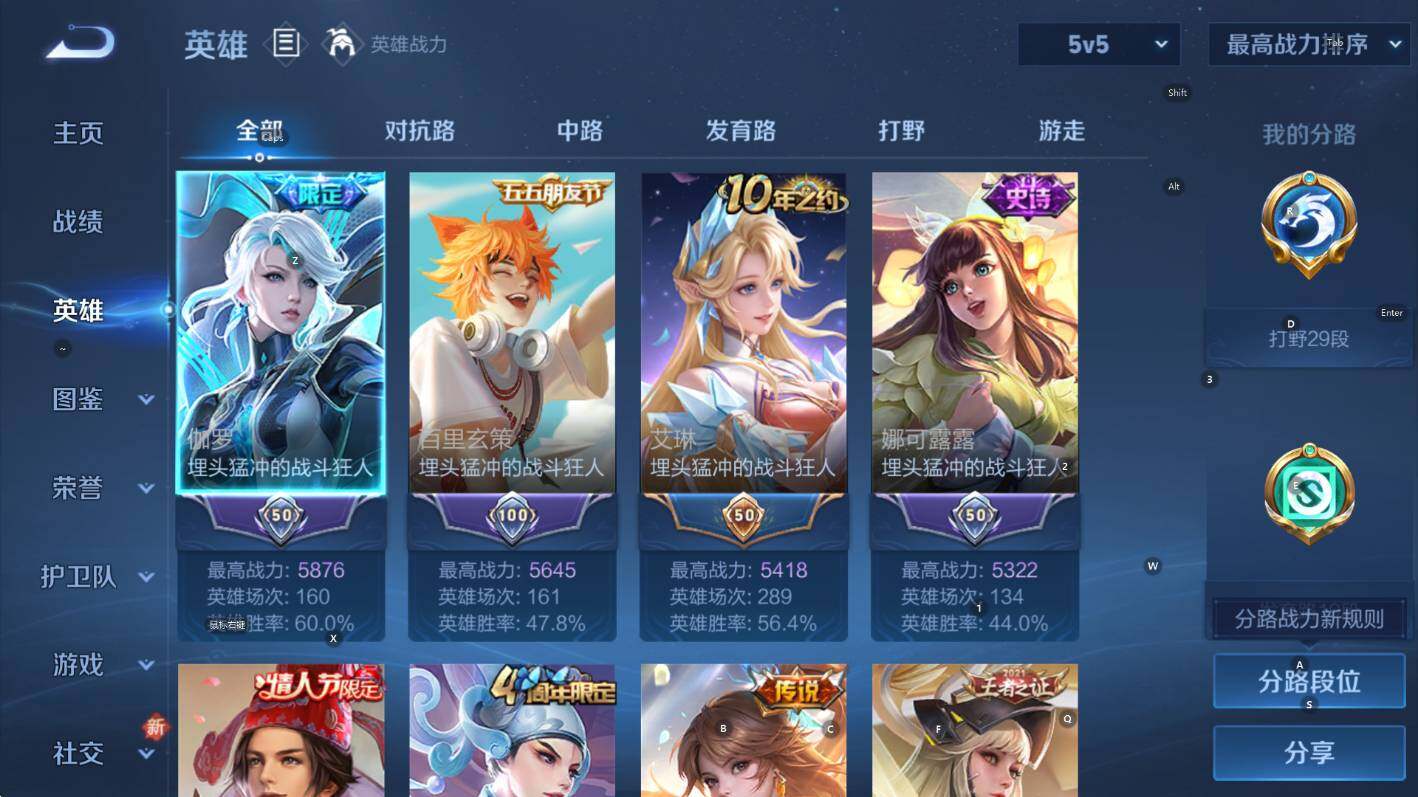 WZCMW3461095王者荣耀账号详情图9