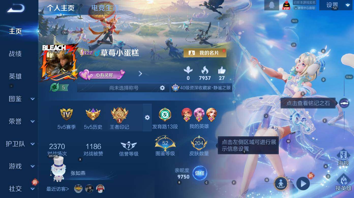 WZCMW3461097王者荣耀账号详情图7