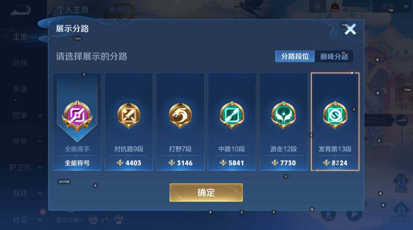 WZCMW3461097王者荣耀账号详情图9