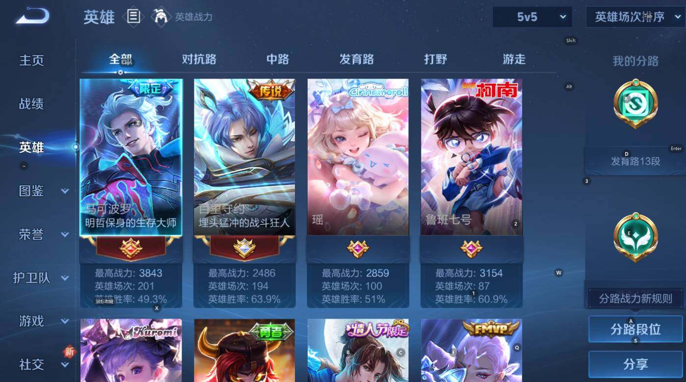 WZCMW3461097王者荣耀账号详情图10