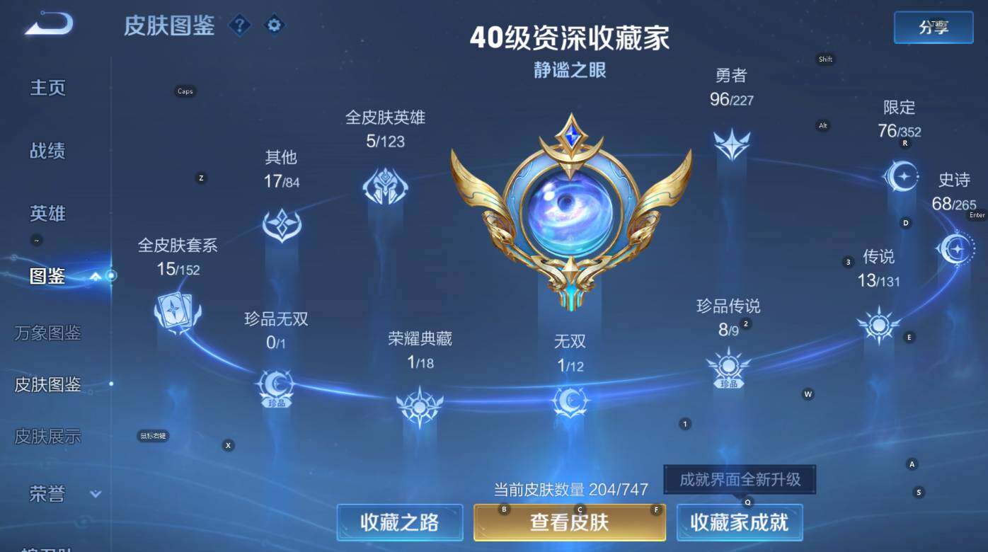 WZCMW3461097王者荣耀账号详情图13