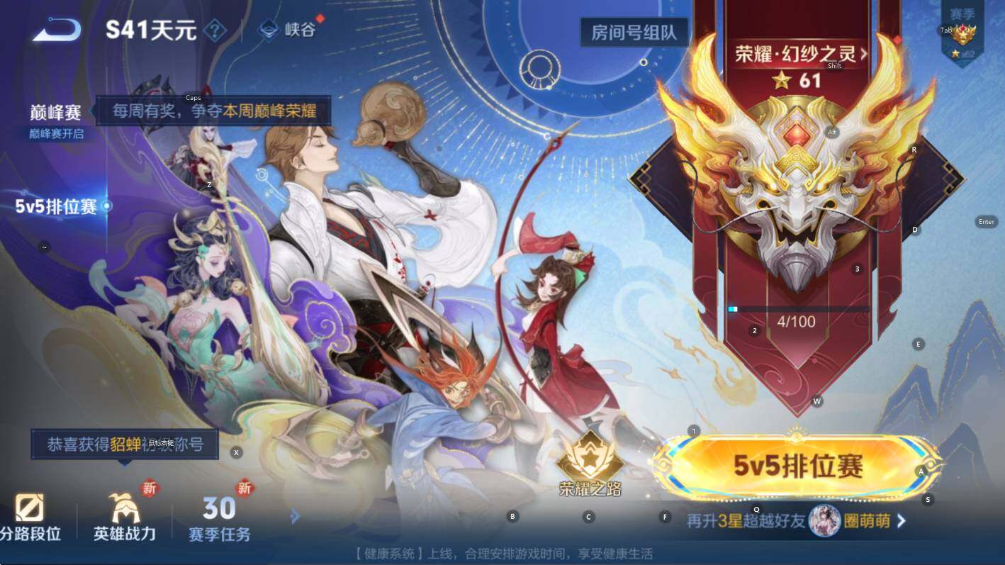 WZCMW3461102王者荣耀账号详情图7