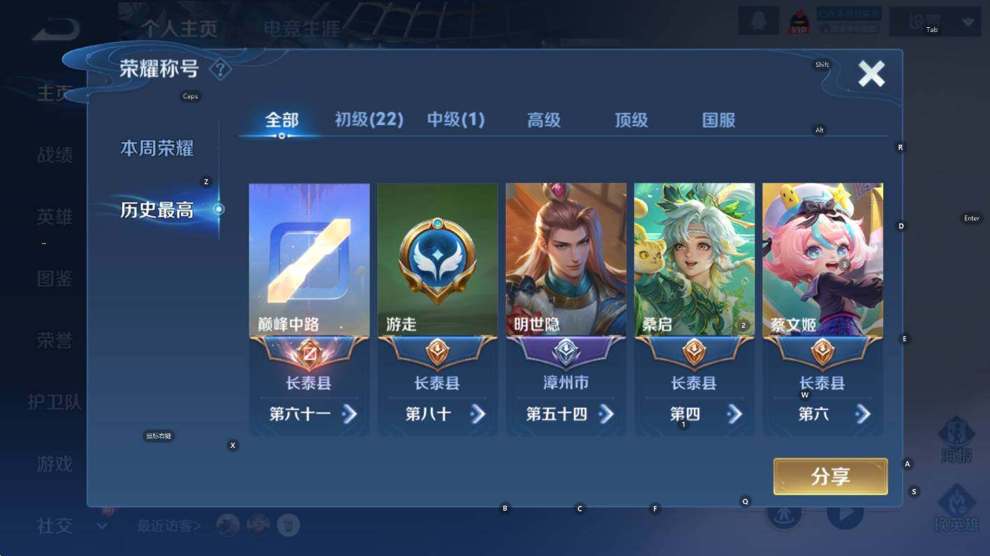 WZCMW3461102王者荣耀账号详情图9