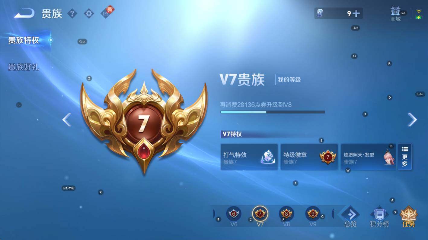 WZCMW3461104王者荣耀账号详情图4