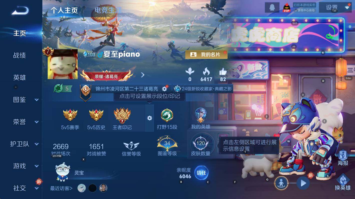 WZCMW3461104王者荣耀账号详情图7