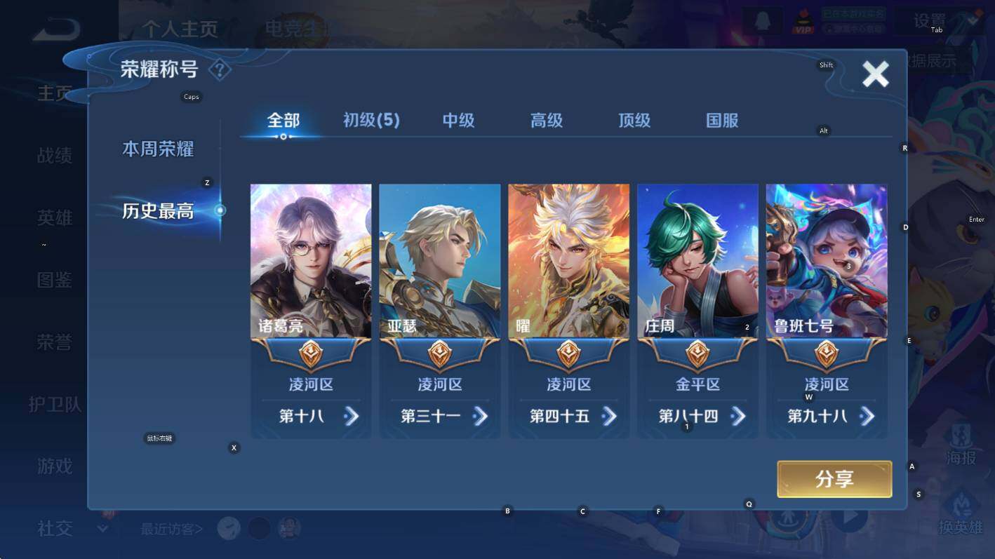 WZCMW3461104王者荣耀账号详情图8