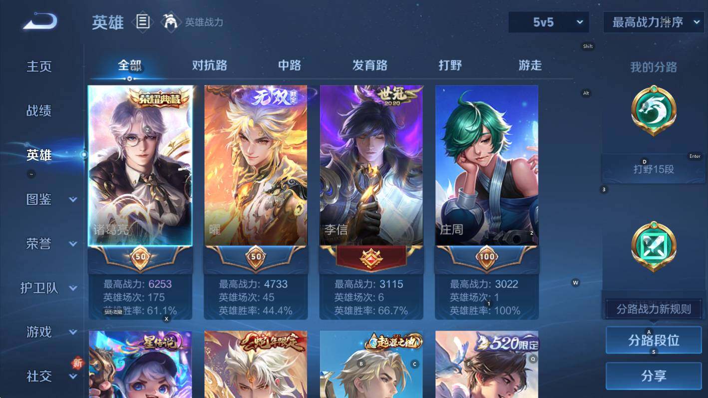 WZCMW3461104王者荣耀账号详情图10