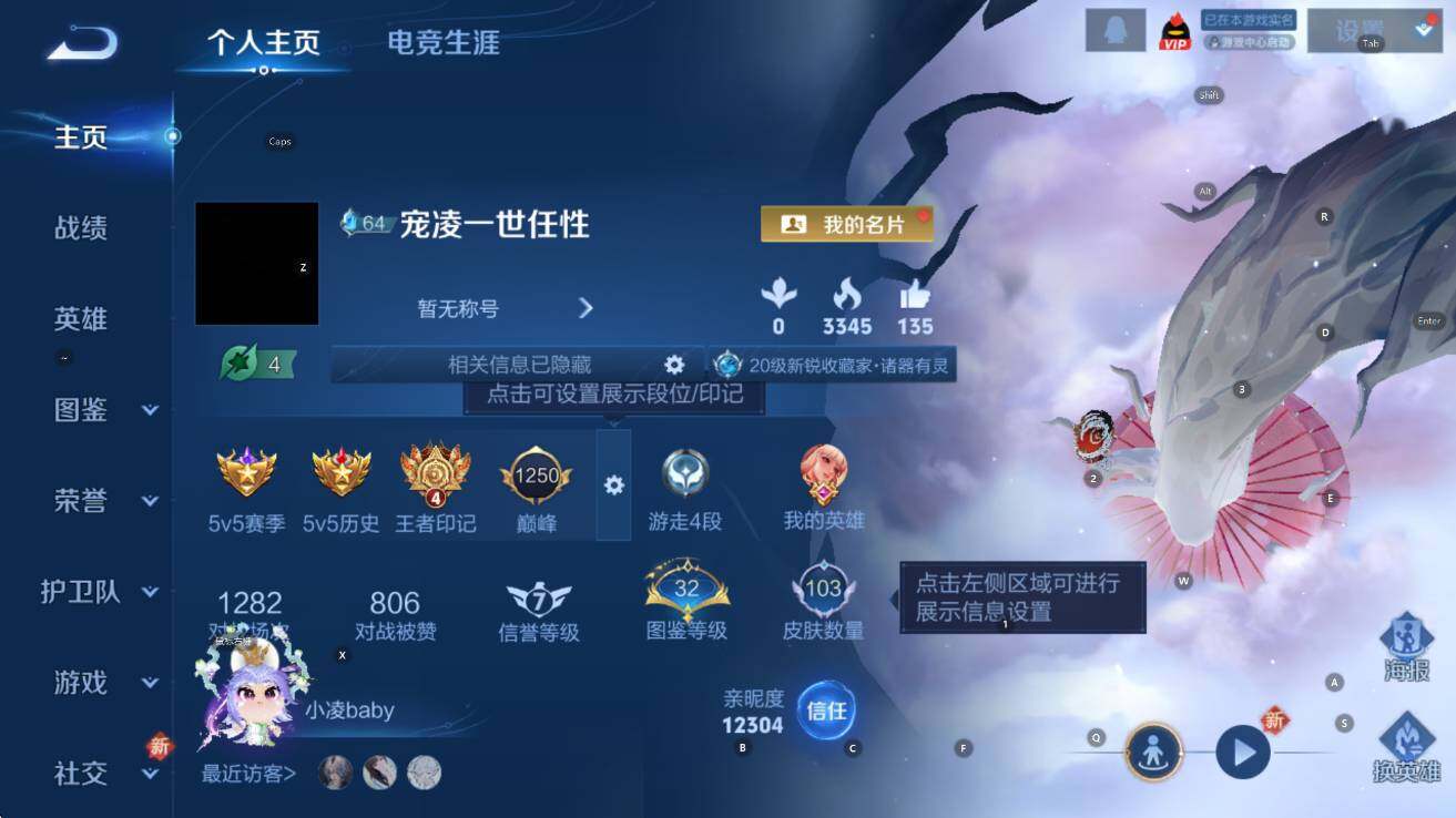 WZCMW3461114王者荣耀账号详情图6