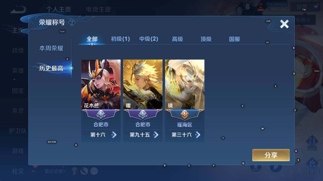 WZCMW3461114王者荣耀账号详情图7