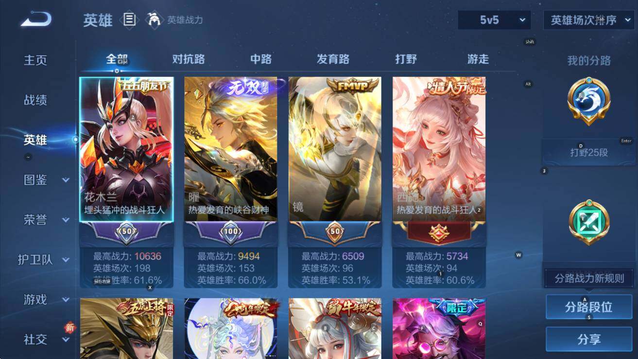 WZCMW3461114王者荣耀账号详情图9