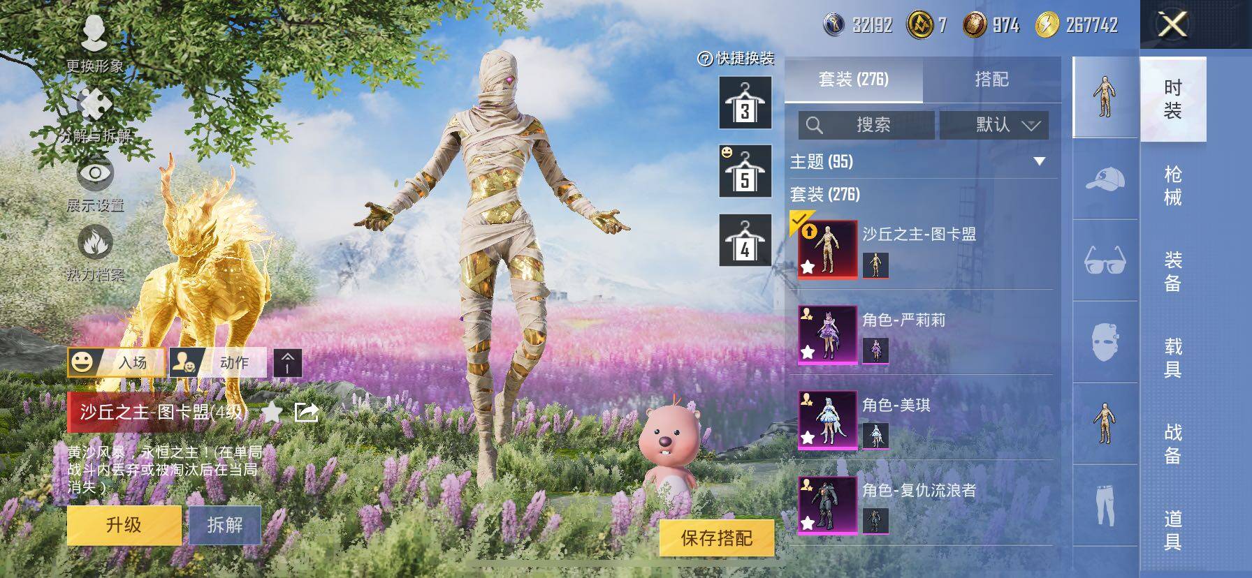 HPCMW414550和平精英账号详情图7 HPCMW414550和平精英账号详情图7