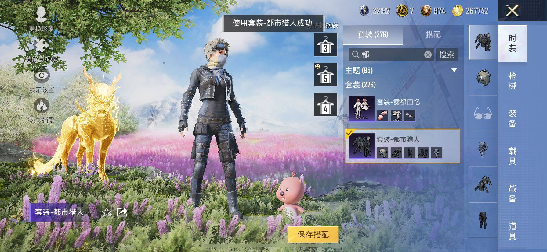 HPCMW414550和平精英账号详情图9 HPCMW414550和平精英账号详情图9