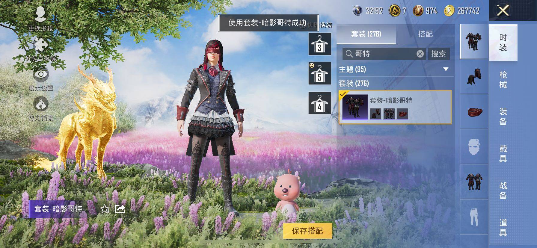 HPCMW414550和平精英账号详情图10 HPCMW414550和平精英账号详情图10