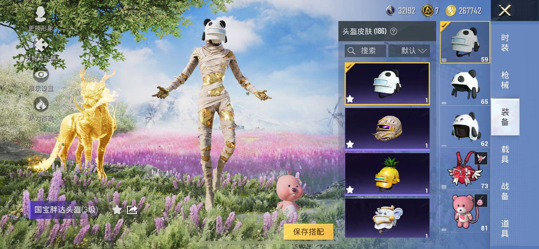 HPCMW414550和平精英账号详情图11 HPCMW414550和平精英账号详情图11