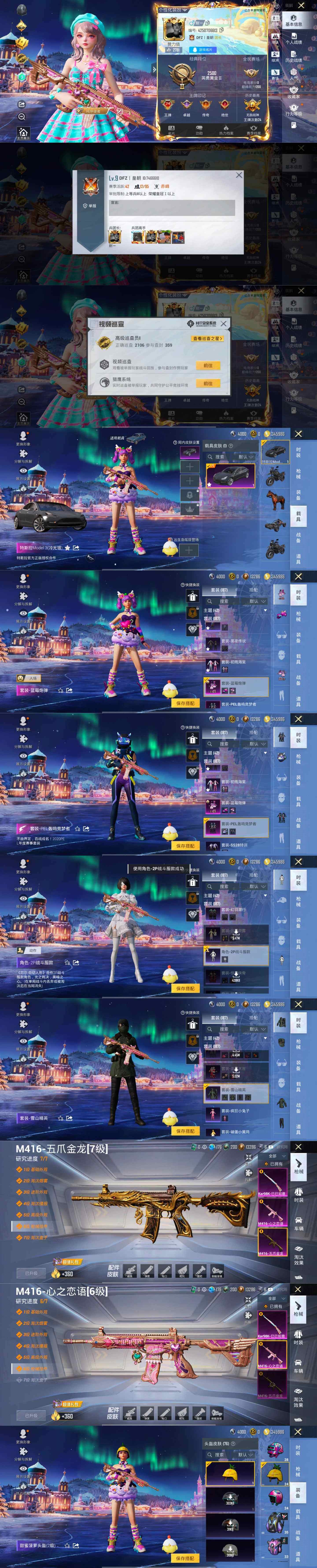 HPQM3446050和平精英账号详情图8