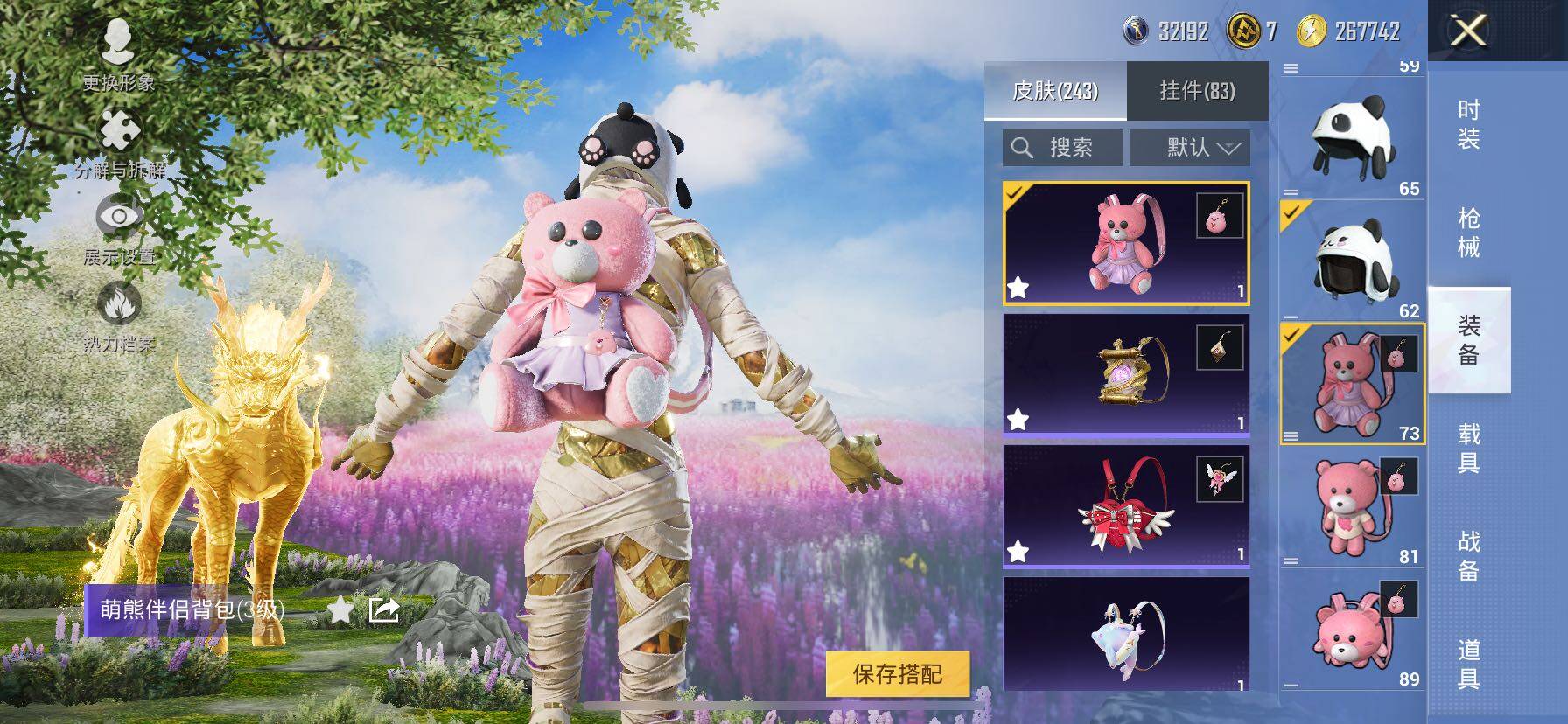 HPCMW414550和平精英账号详情图12 HPCMW414550和平精英账号详情图12