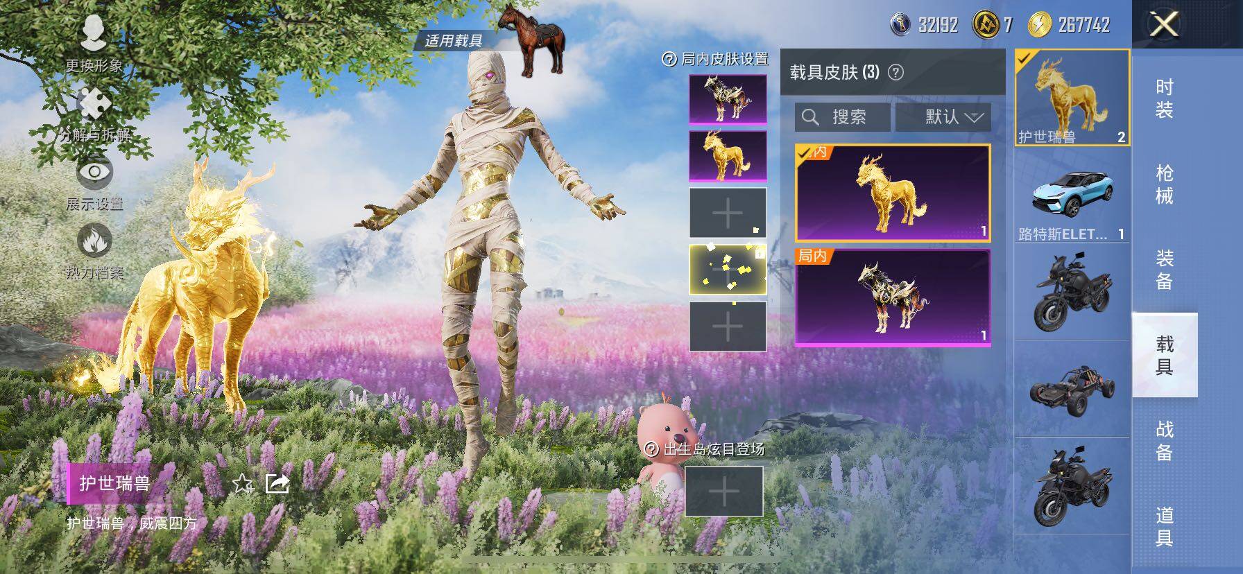 HPCMW414550和平精英账号详情图14 HPCMW414550和平精英账号详情图14