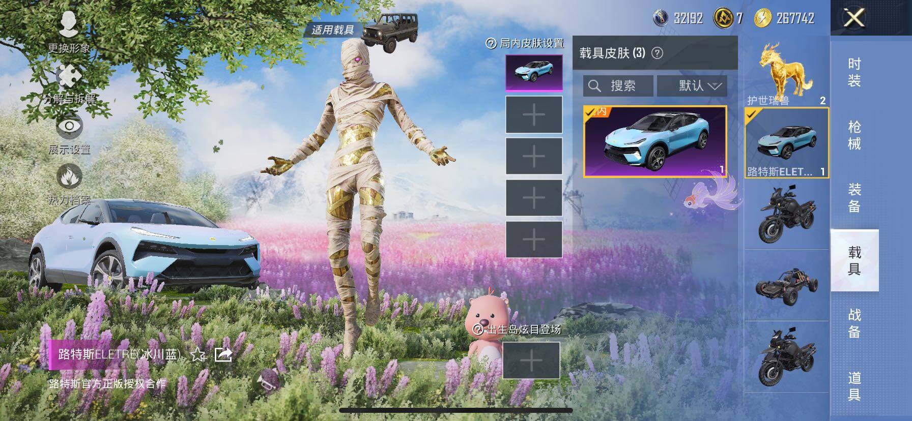 HPCMW414550和平精英账号详情图13 HPCMW414550和平精英账号详情图13