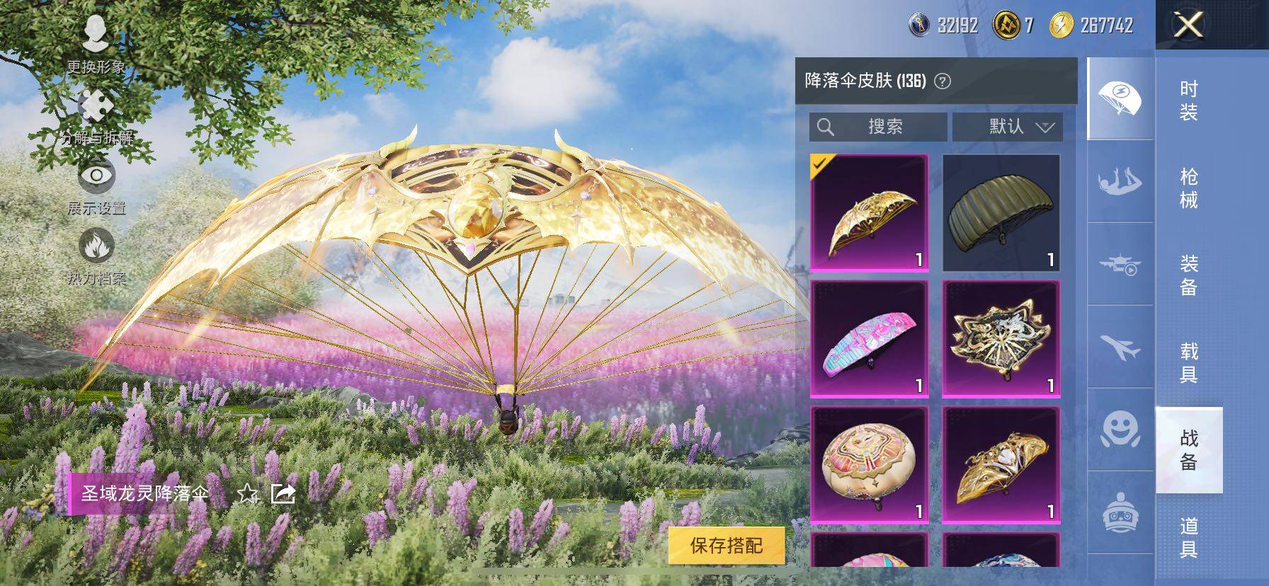 HPCMW414550和平精英账号详情图15 HPCMW414550和平精英账号详情图15