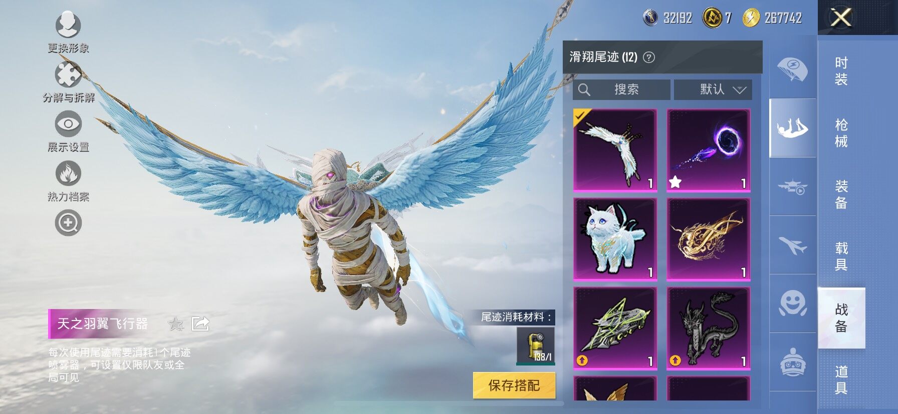 HPCMW414550和平精英账号详情图16 HPCMW414550和平精英账号详情图16