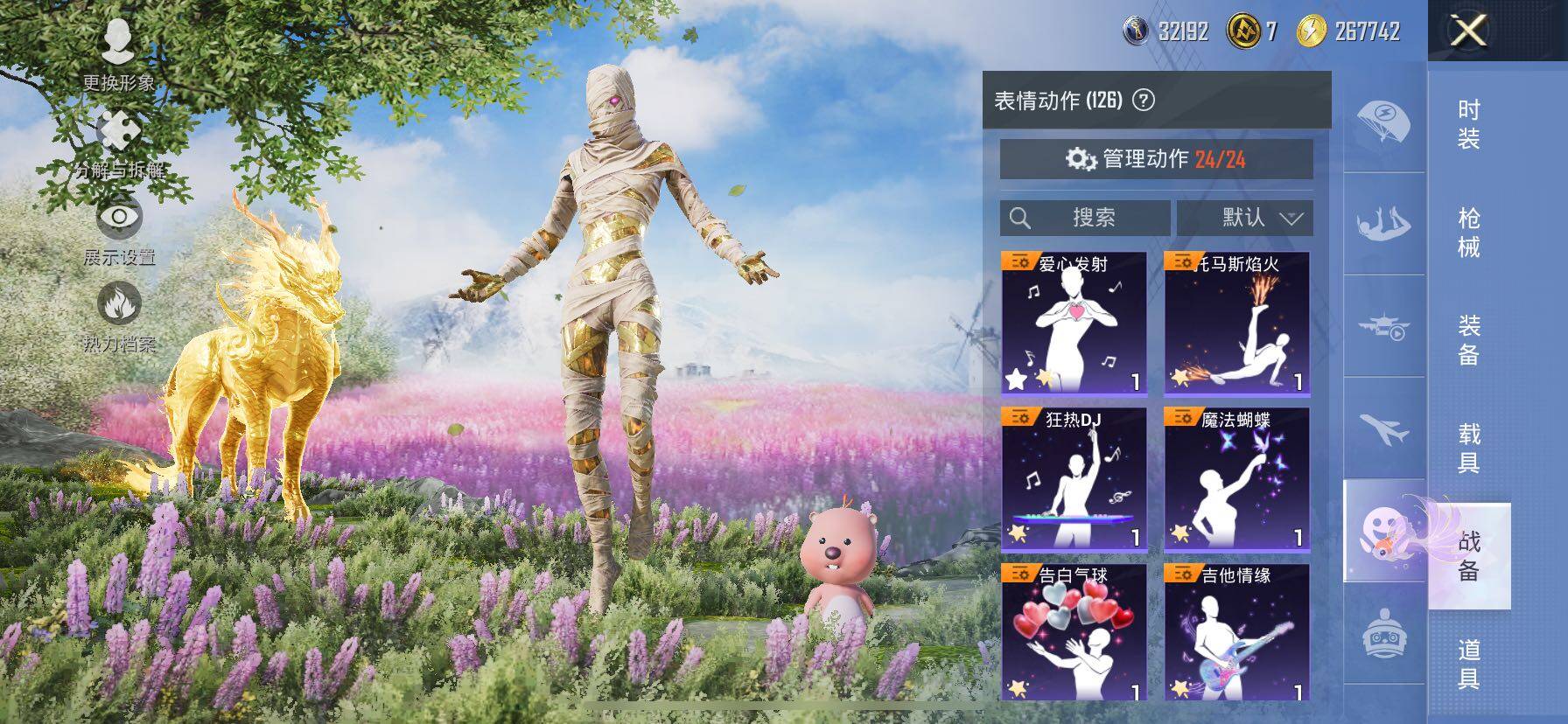 HPCMW414550和平精英账号详情图17 HPCMW414550和平精英账号详情图17