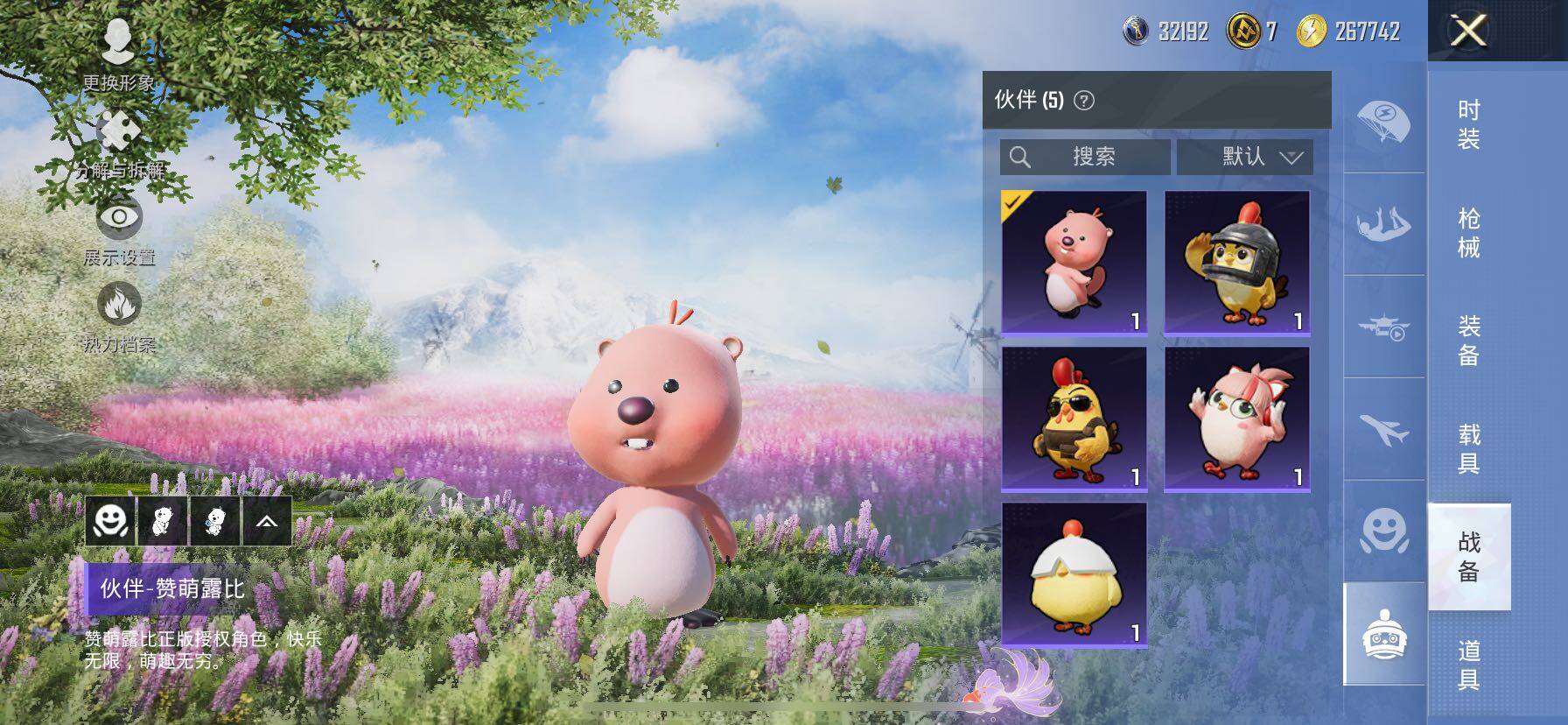 HPCMW414550和平精英账号详情图18 HPCMW414550和平精英账号详情图18