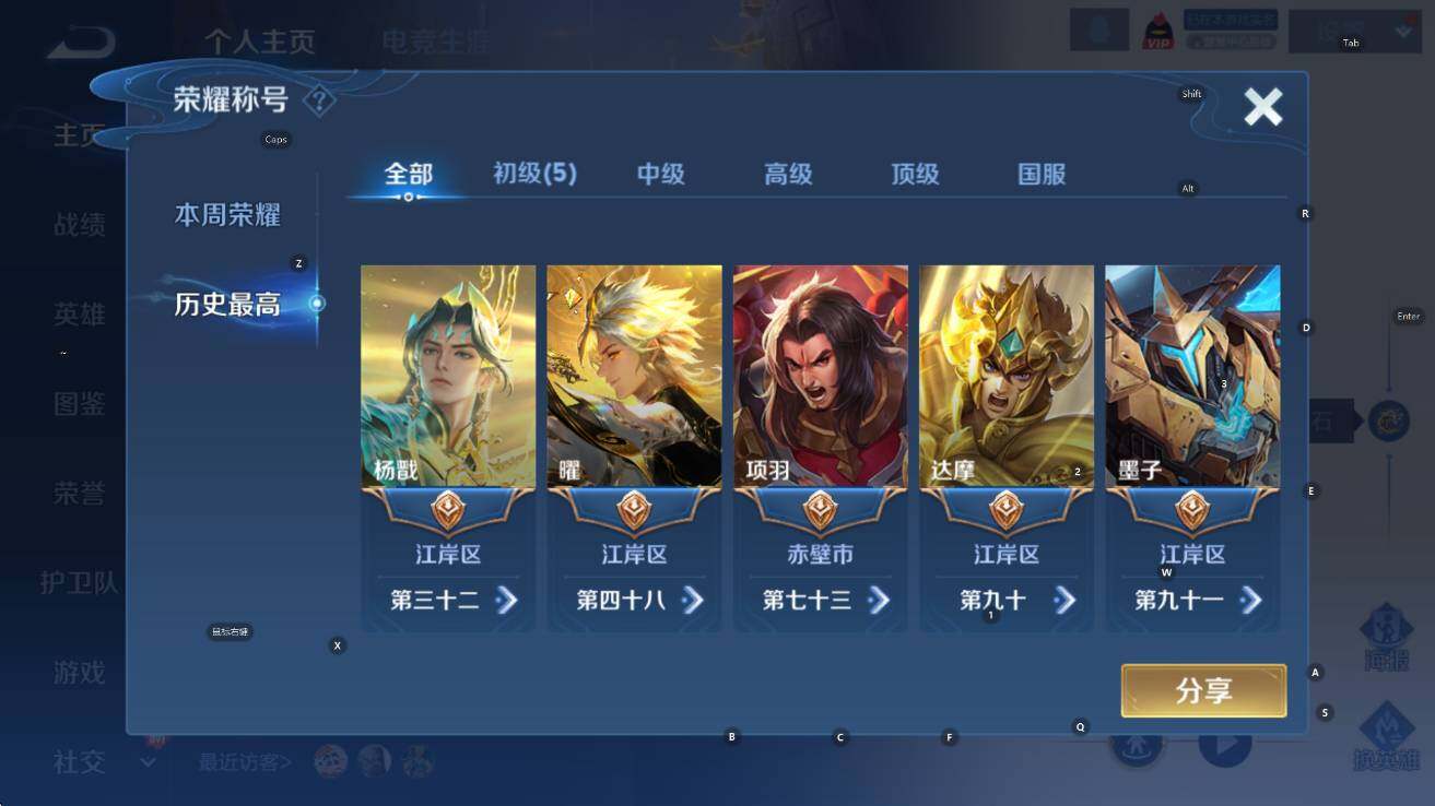 WZCMW3461115王者荣耀账号详情图8