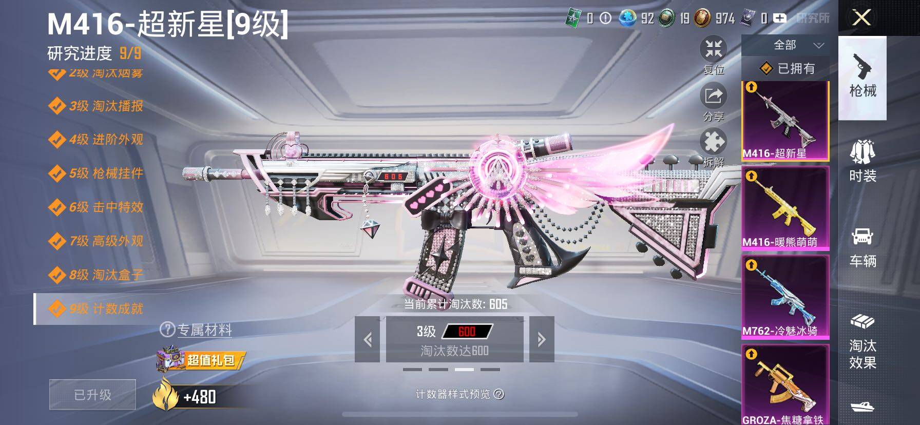 HPCMW414550和平精英账号详情图19 HPCMW414550和平精英账号详情图19