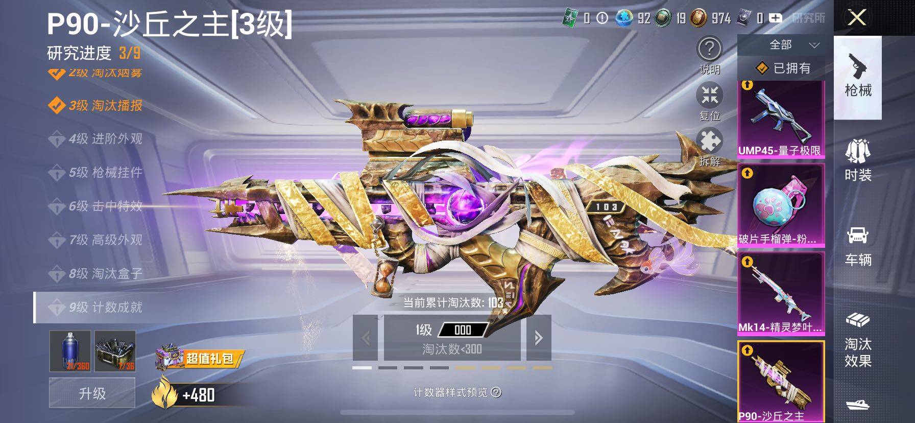 HPCMW414550和平精英账号详情图20 HPCMW414550和平精英账号详情图20