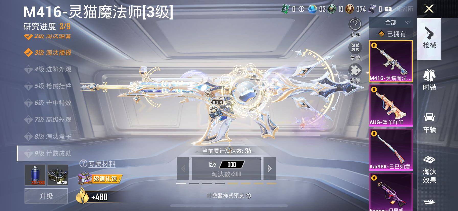 HPCMW414550和平精英账号详情图21 HPCMW414550和平精英账号详情图21