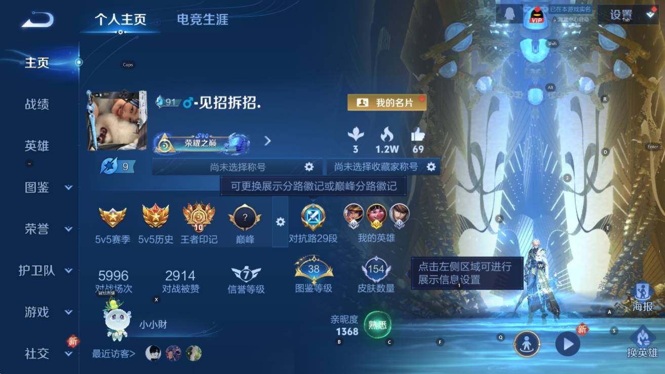 WZCMW3461125王者荣耀账号详情图7