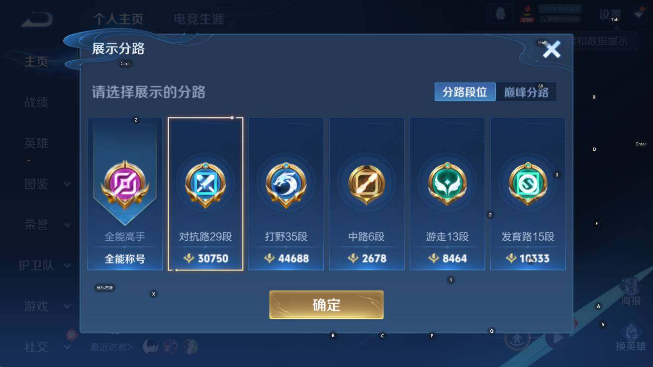 WZCMW3461125王者荣耀账号详情图9