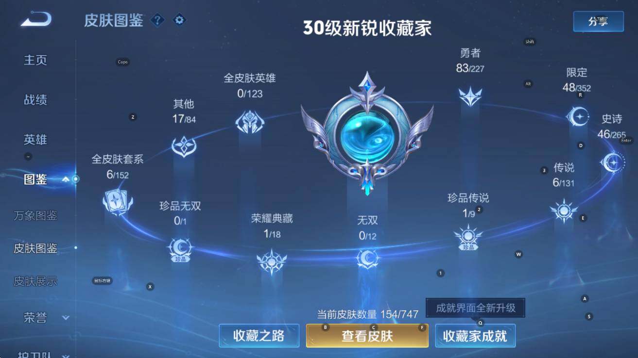 WZCMW3461125王者荣耀账号详情图12