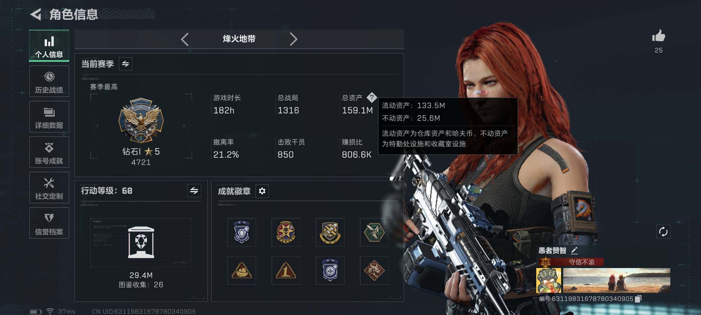 SJZEY397386三角洲行动账号详情图4 SJZEY397386三角洲行动账号详情图4