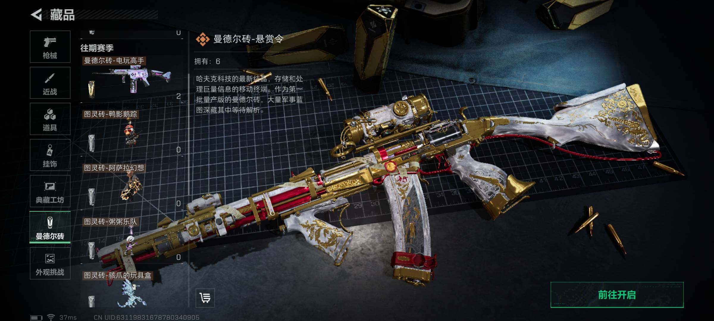 SJZEY397386三角洲行动账号详情图18 SJZEY397386三角洲行动账号详情图18