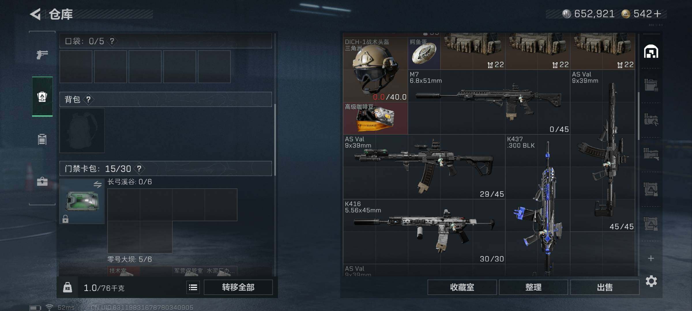 SJZEY397386三角洲行动账号详情图22 SJZEY397386三角洲行动账号详情图22