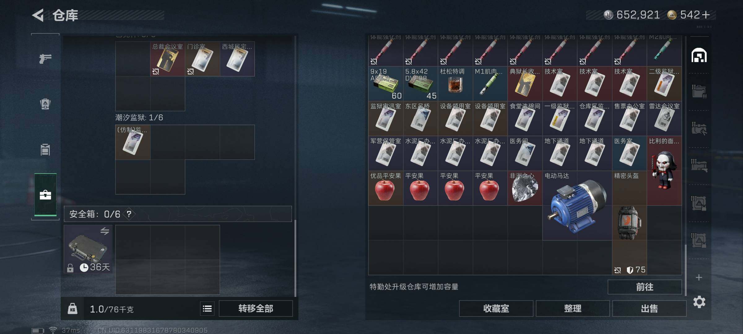 SJZEY397386三角洲行动账号详情图24 SJZEY397386三角洲行动账号详情图24