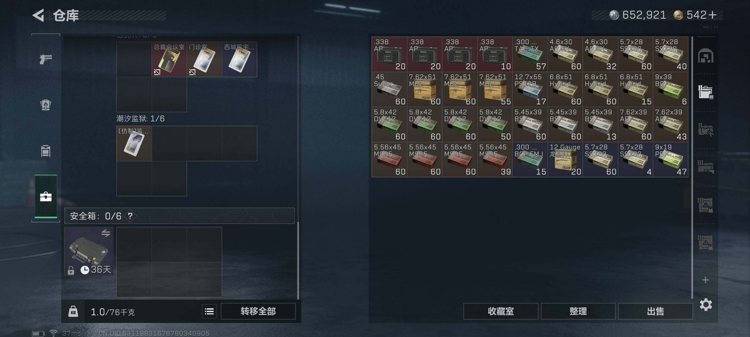 SJZEY397386三角洲行动账号详情图25 SJZEY397386三角洲行动账号详情图25