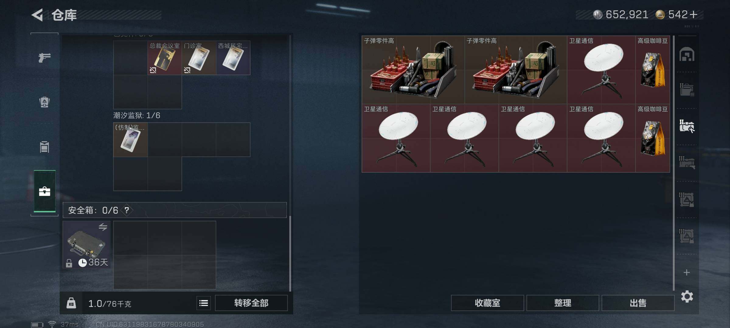 SJZEY397386三角洲行动账号详情图26 SJZEY397386三角洲行动账号详情图26