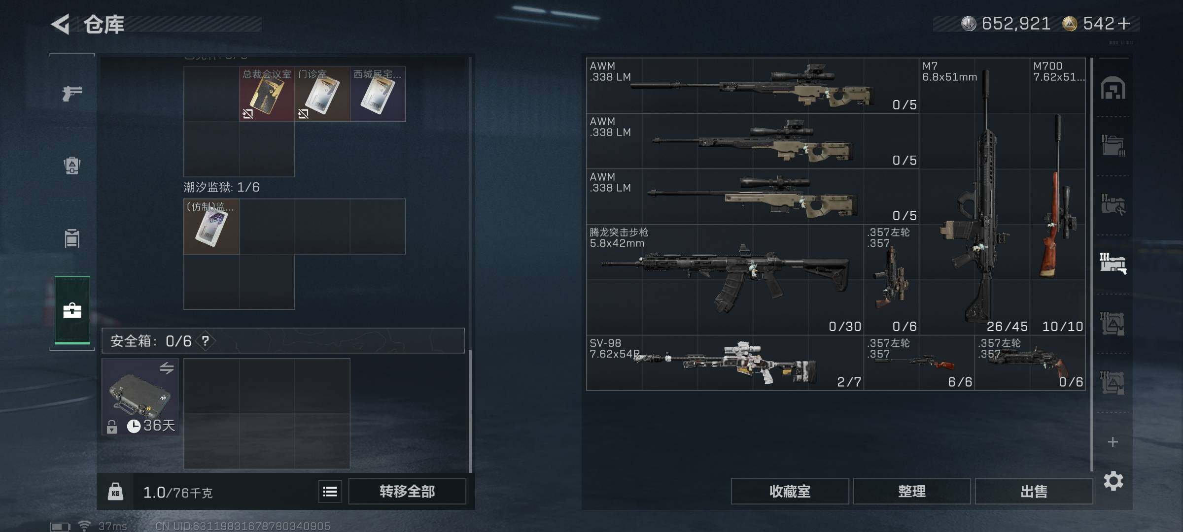 SJZEY397386三角洲行动账号详情图27 SJZEY397386三角洲行动账号详情图27