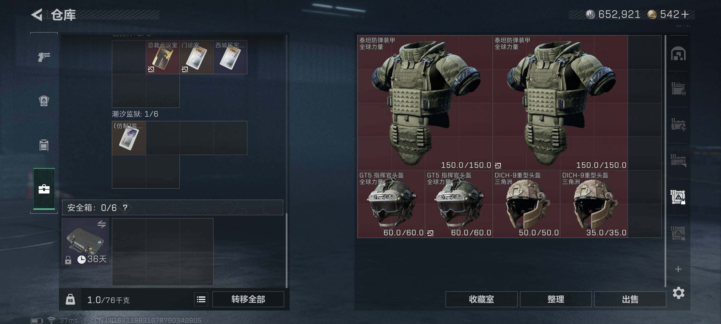 SJZEY397386三角洲行动账号详情图28 SJZEY397386三角洲行动账号详情图28