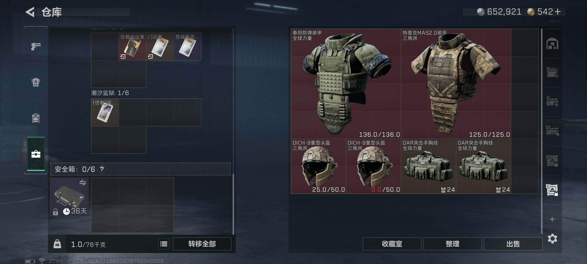 SJZEY397386三角洲行动账号详情图29 SJZEY397386三角洲行动账号详情图29