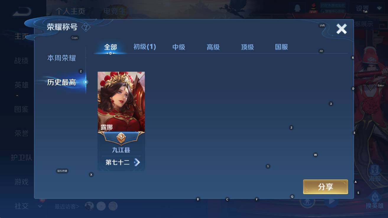 WZCMW45719王者荣耀账号详情图10