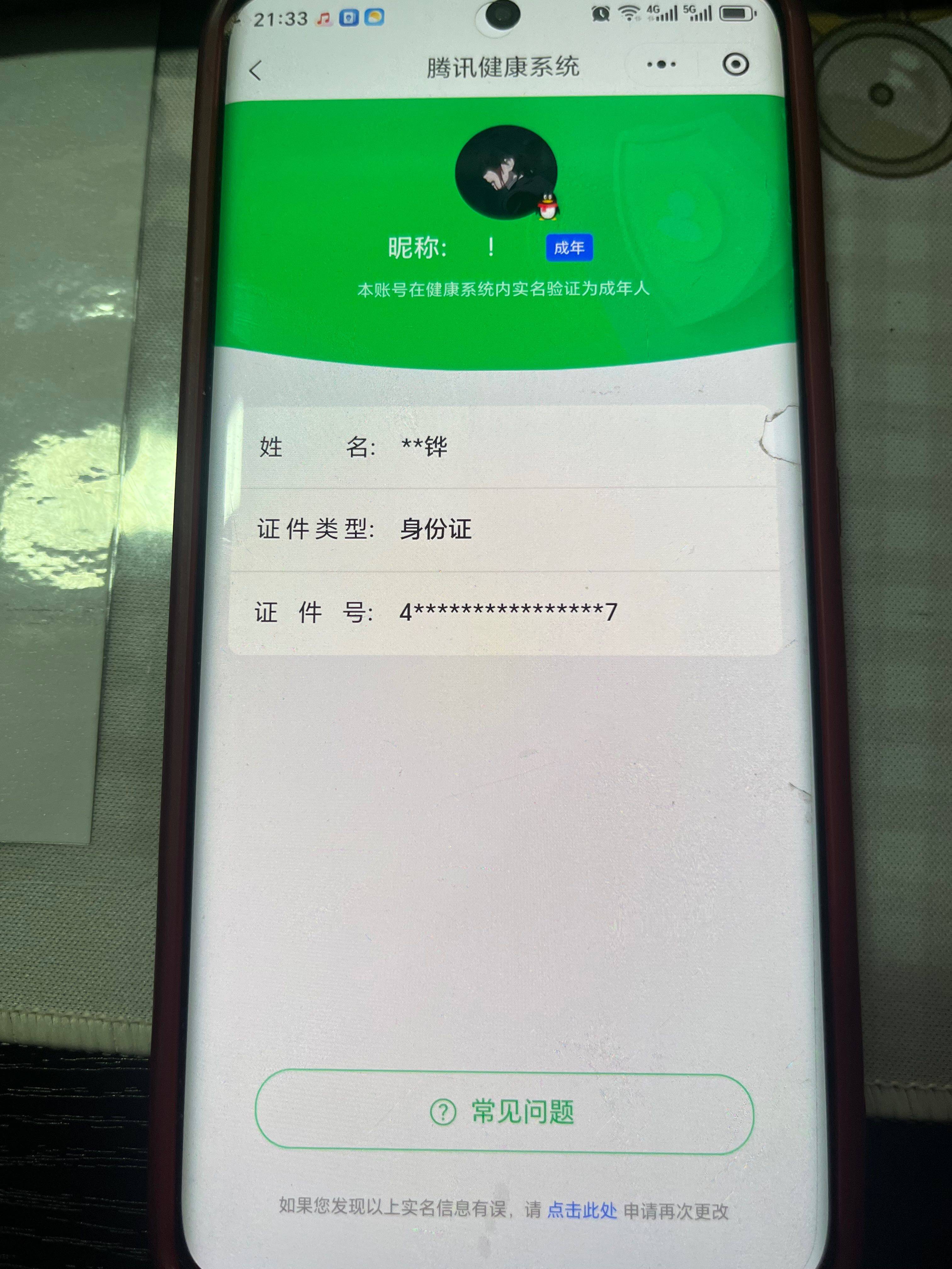 WZQM3462763王者荣耀账号详情图15