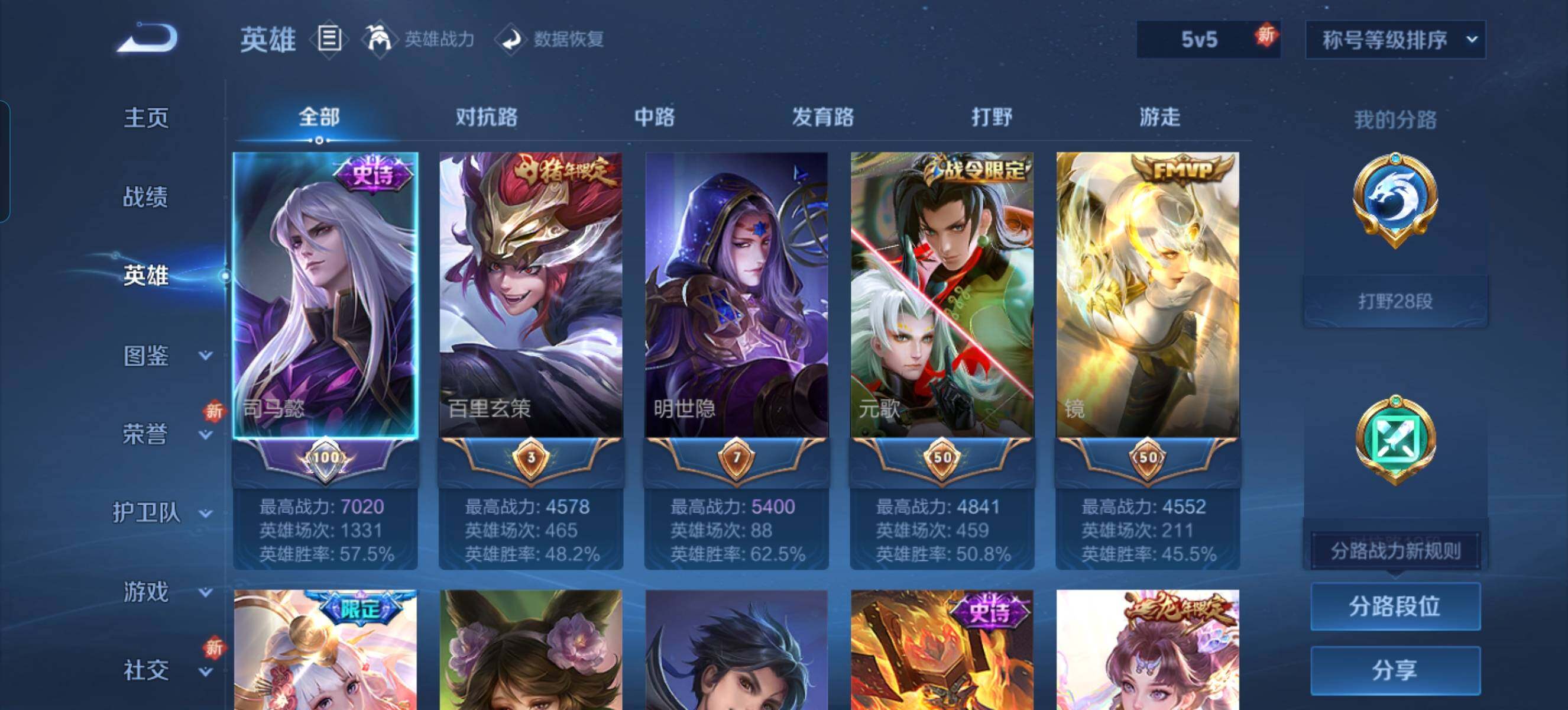 WZQM3462763王者荣耀账号详情图9