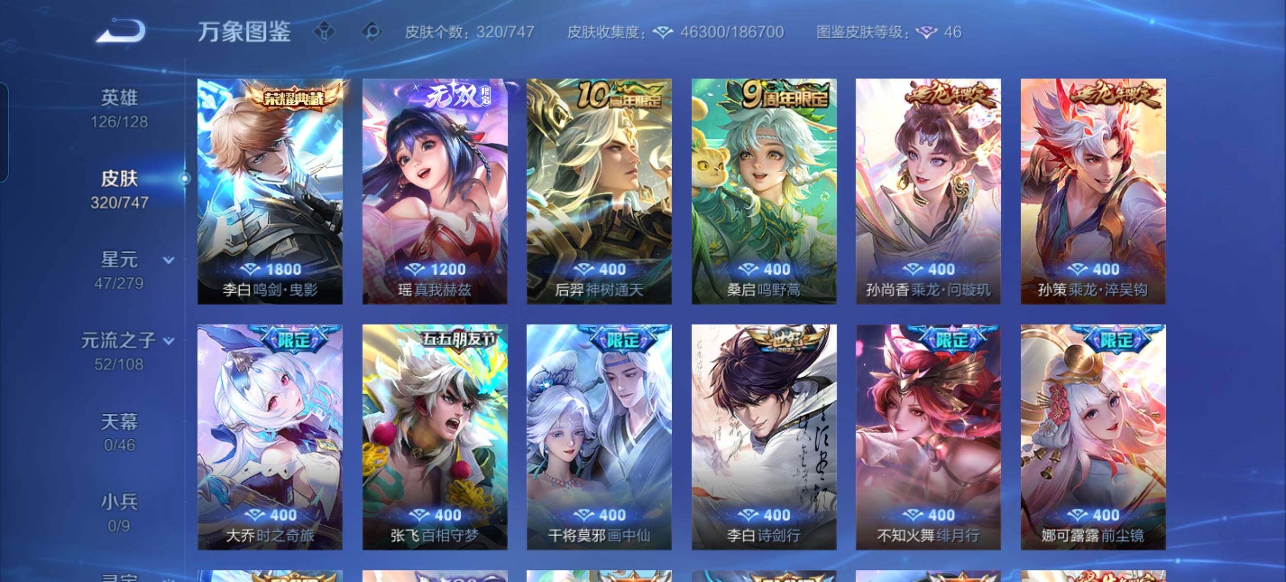 WZQM3462763王者荣耀账号详情图10