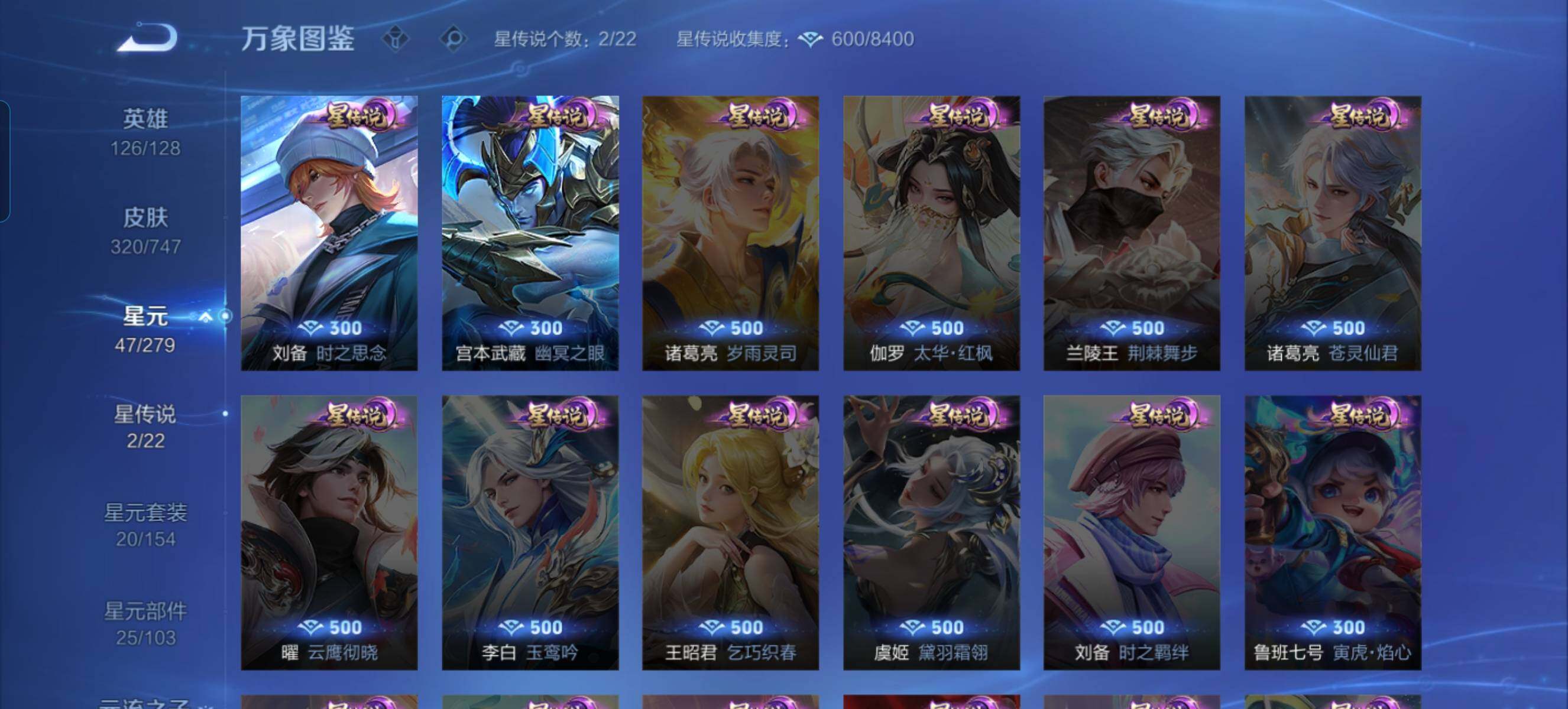 WZQM3462763王者荣耀账号详情图11